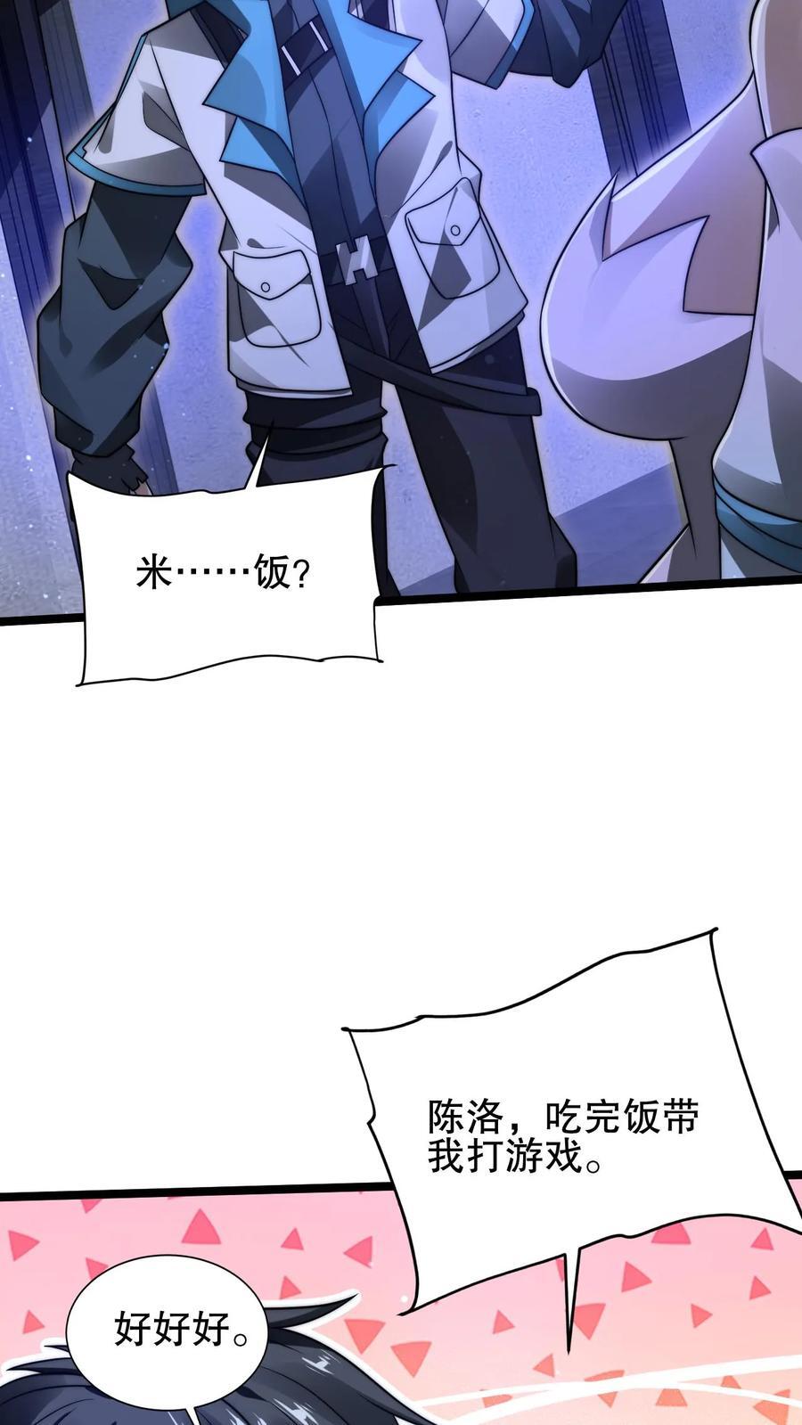 第175话 我变！21