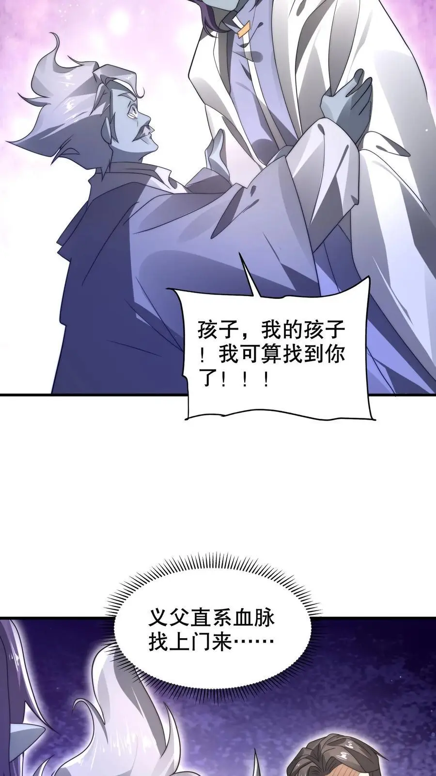 第276话 地球人义子19