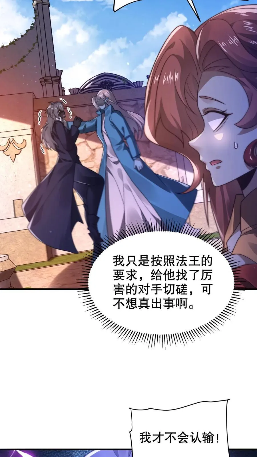 第291话 法王的老师7