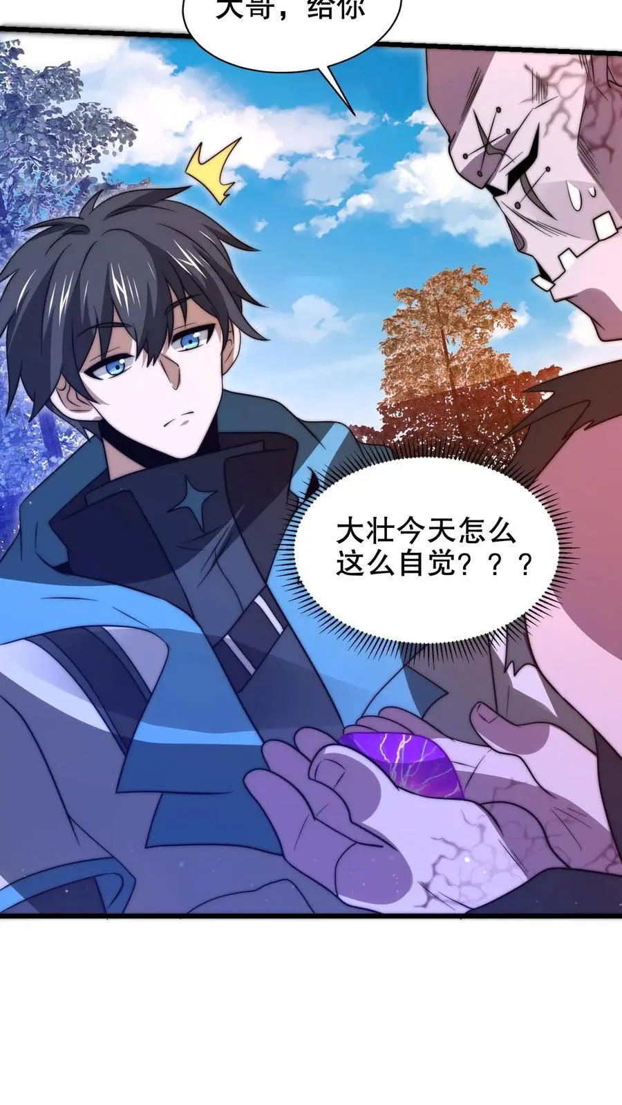 第202话 米饭带来的机缘！5