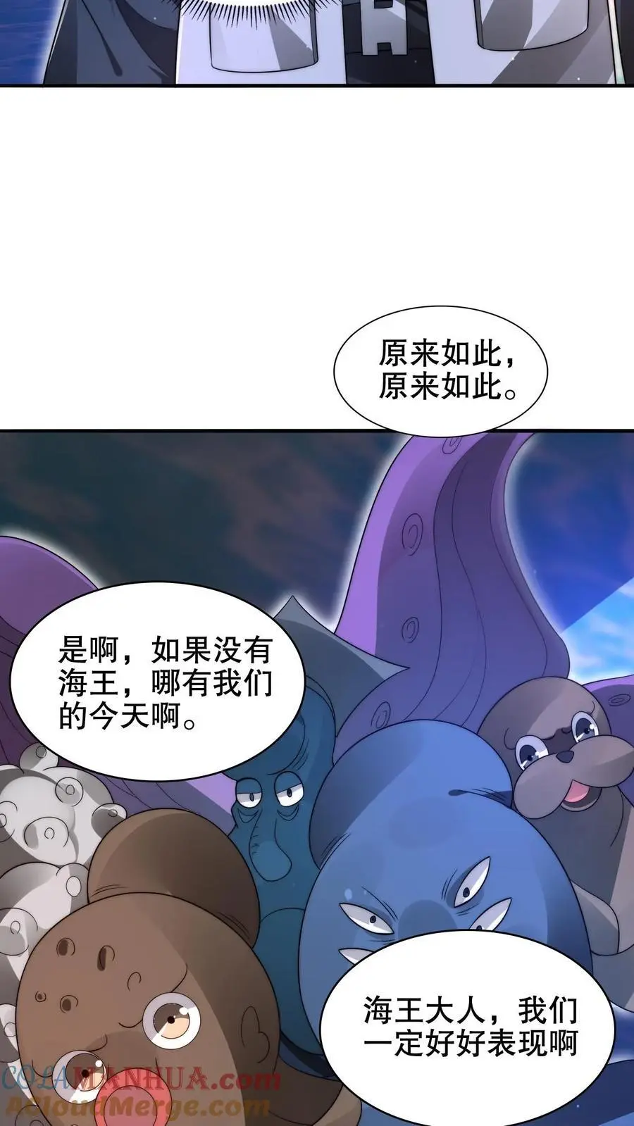 第201话 陈洛大忽悠！14