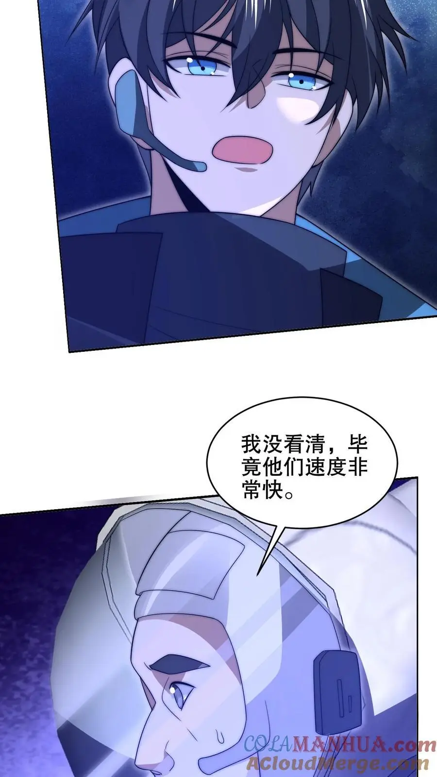 第212话 逐步被印证的末日猜想12