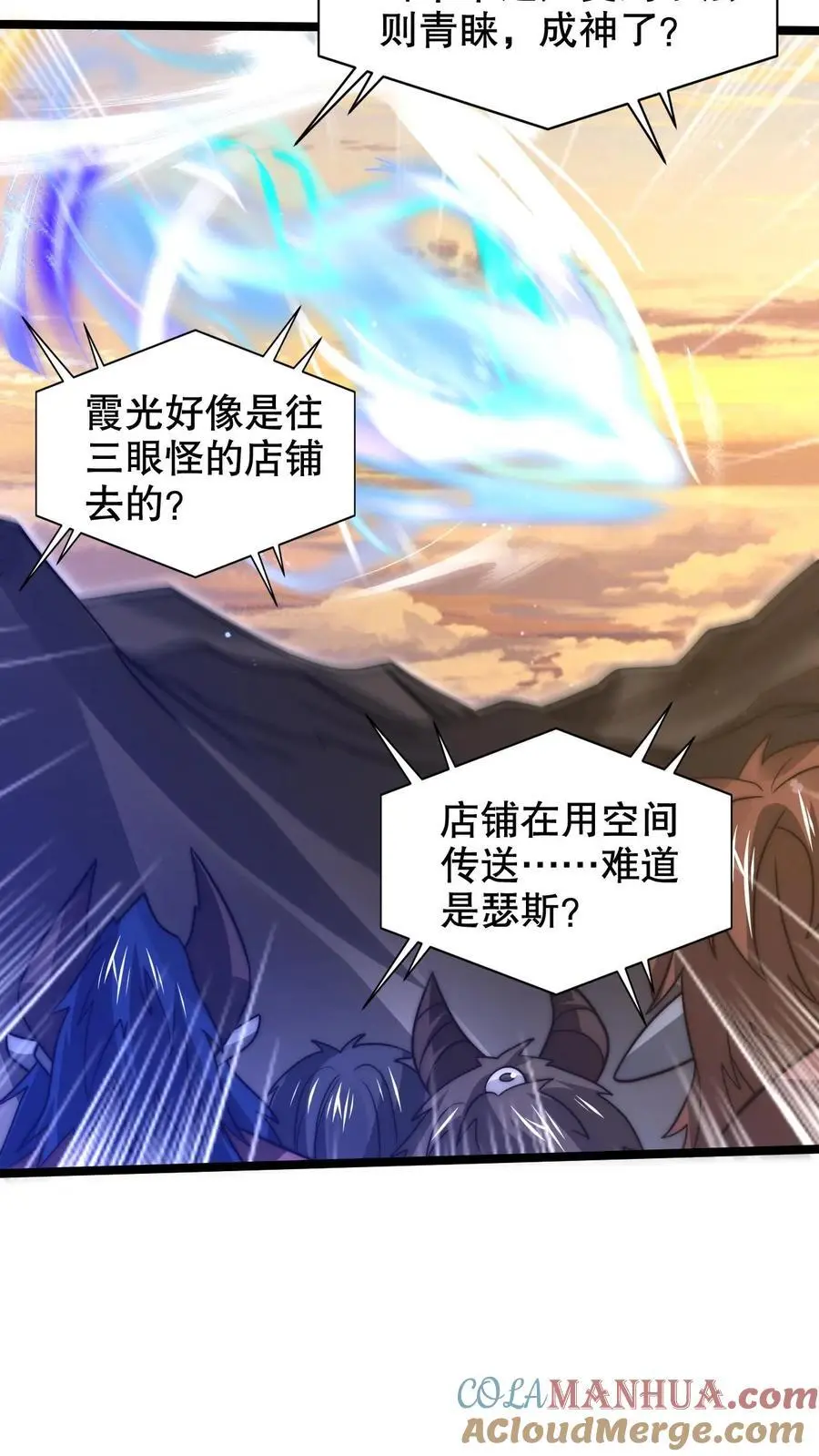 第248话 第二道法则来了10