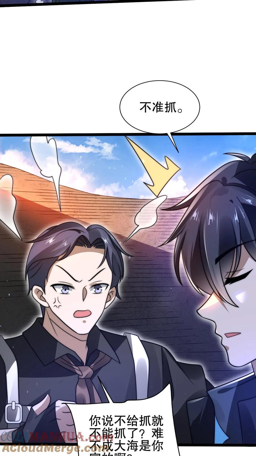 第176话 夺火腿肠之仇！24