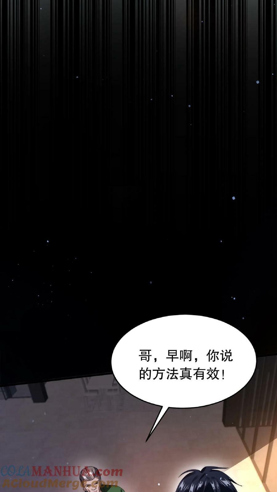 第17话 粮库遇险6