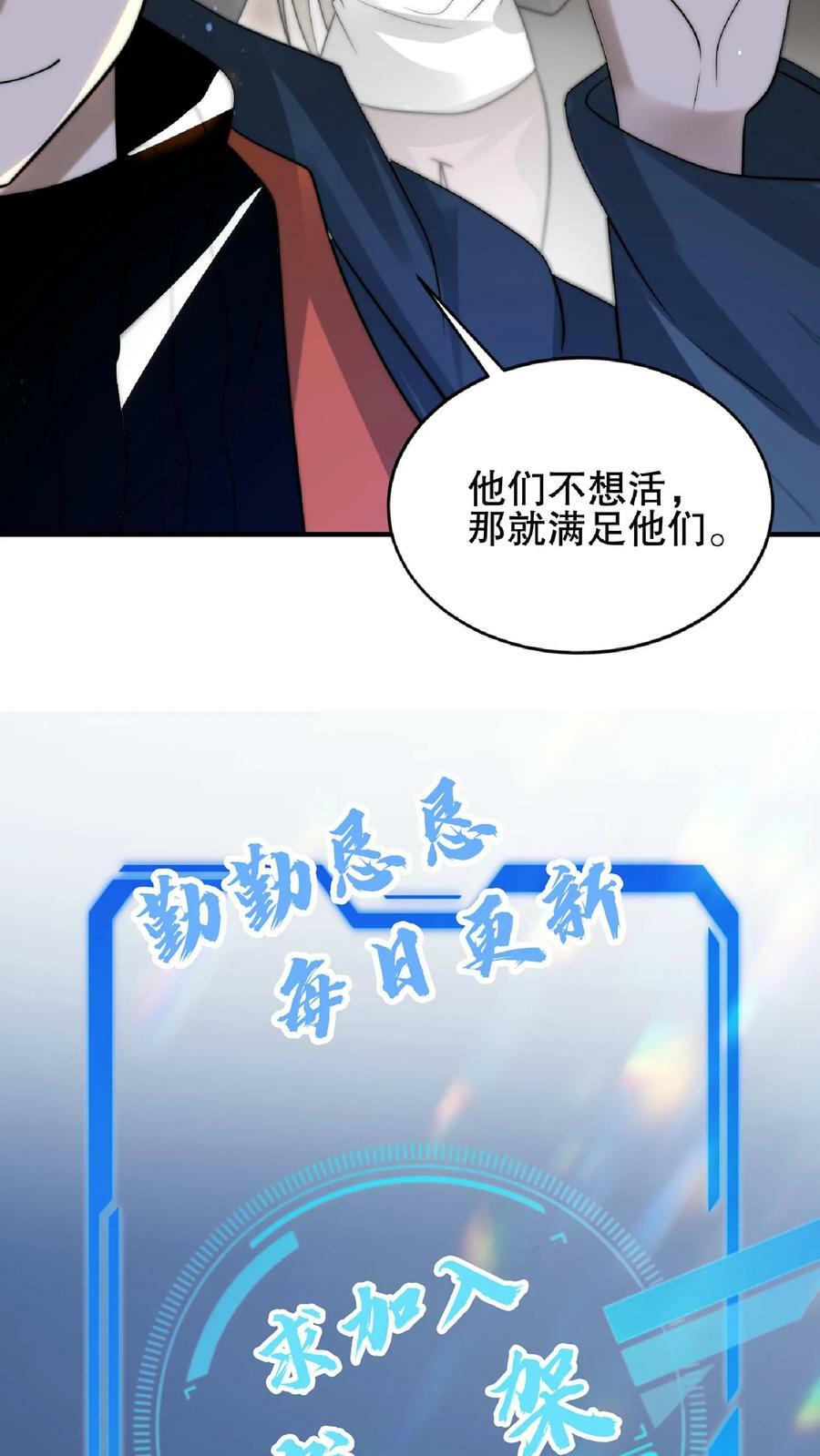 第56话 以和为贵？27