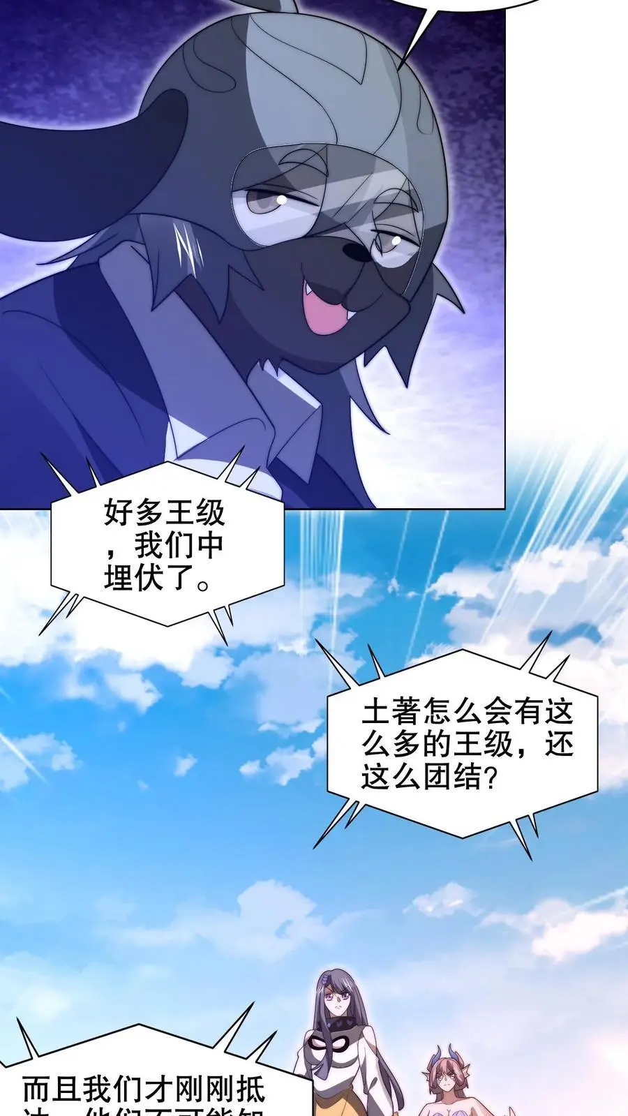 第215话 瓮中捉鳖17