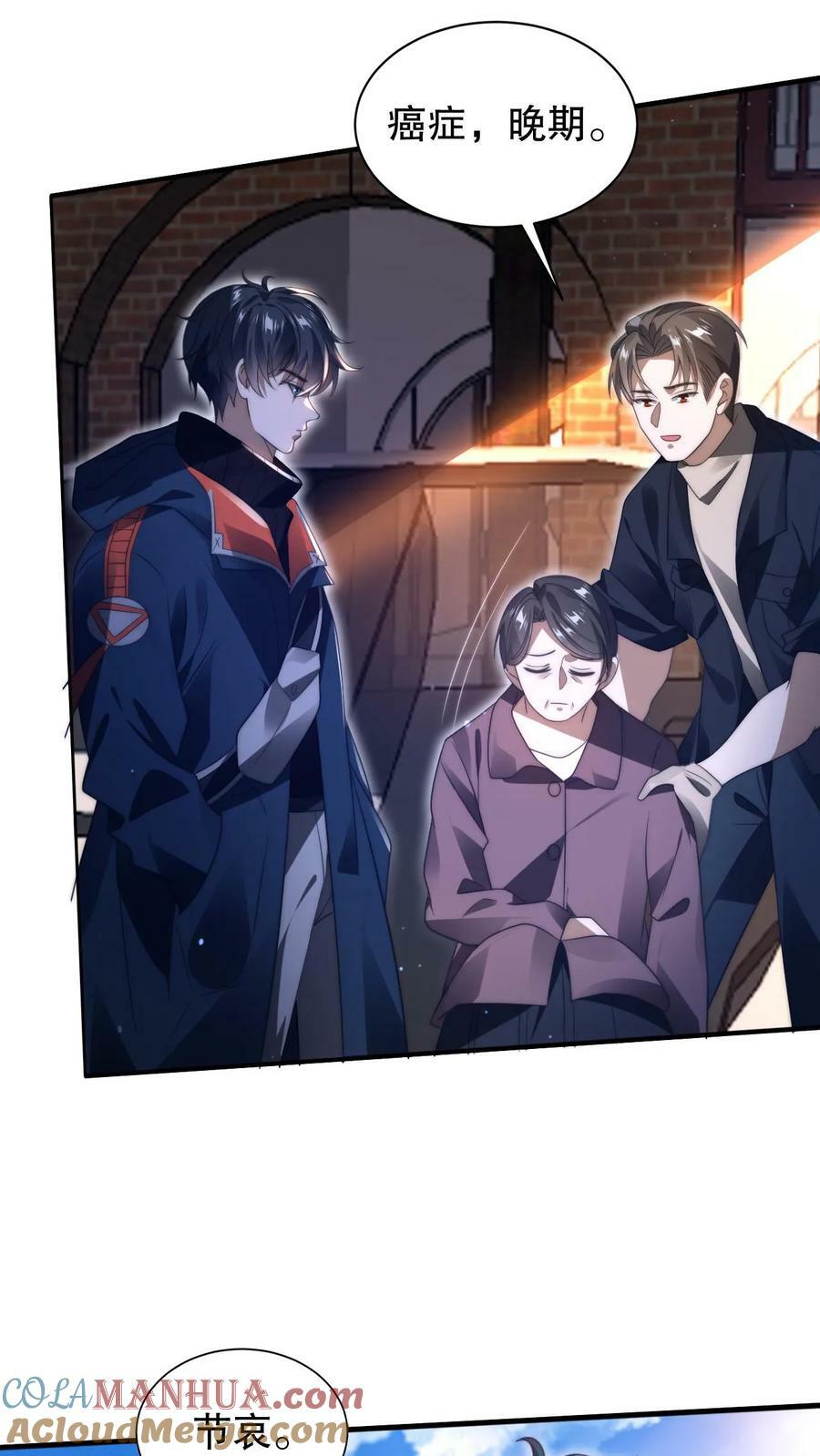 第65话 等级制度2