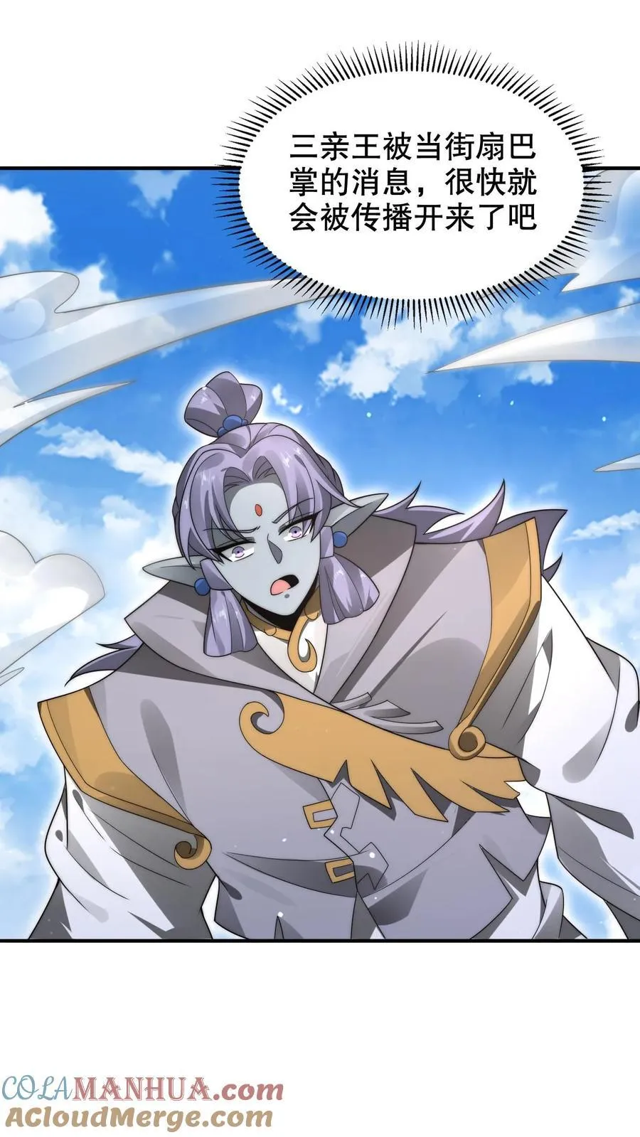 第281话 大神认证！2
