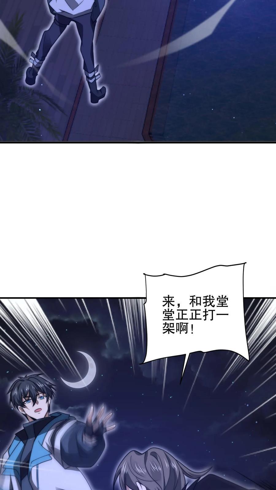 第161话 海神和虎鲸联手了3