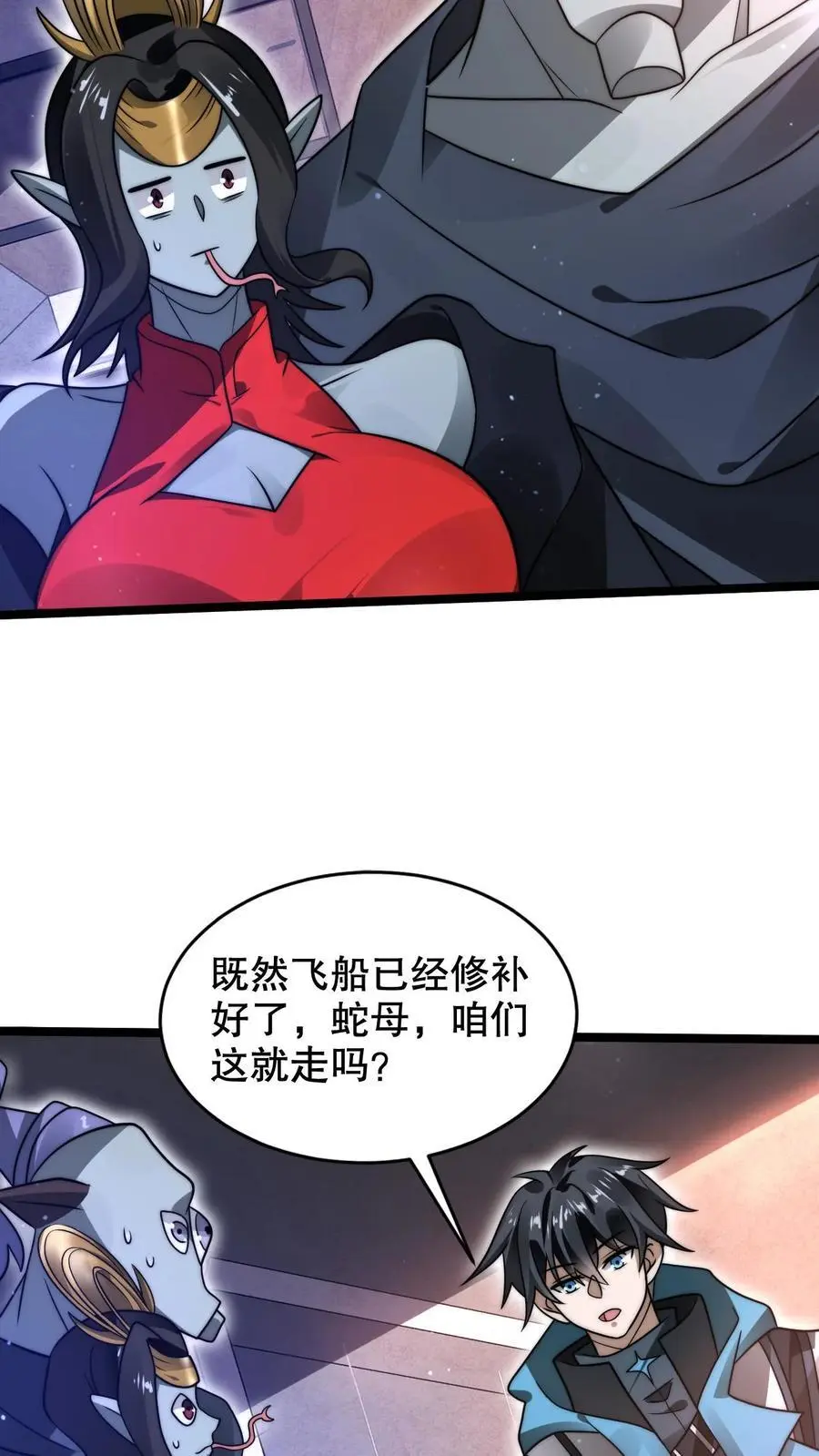 第254话 米饭大魔王要出手了！19