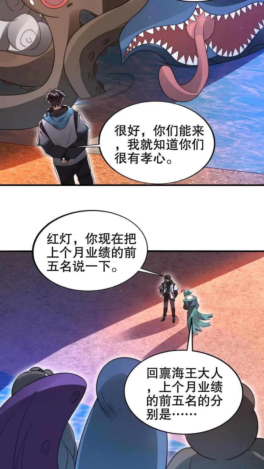 第201话 陈洛大忽悠！15