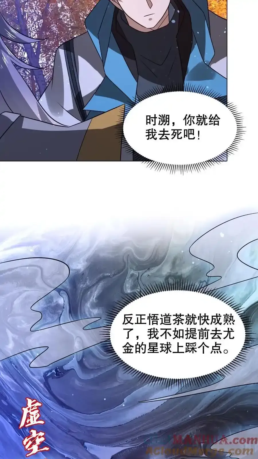 第286话 彼岸之花4