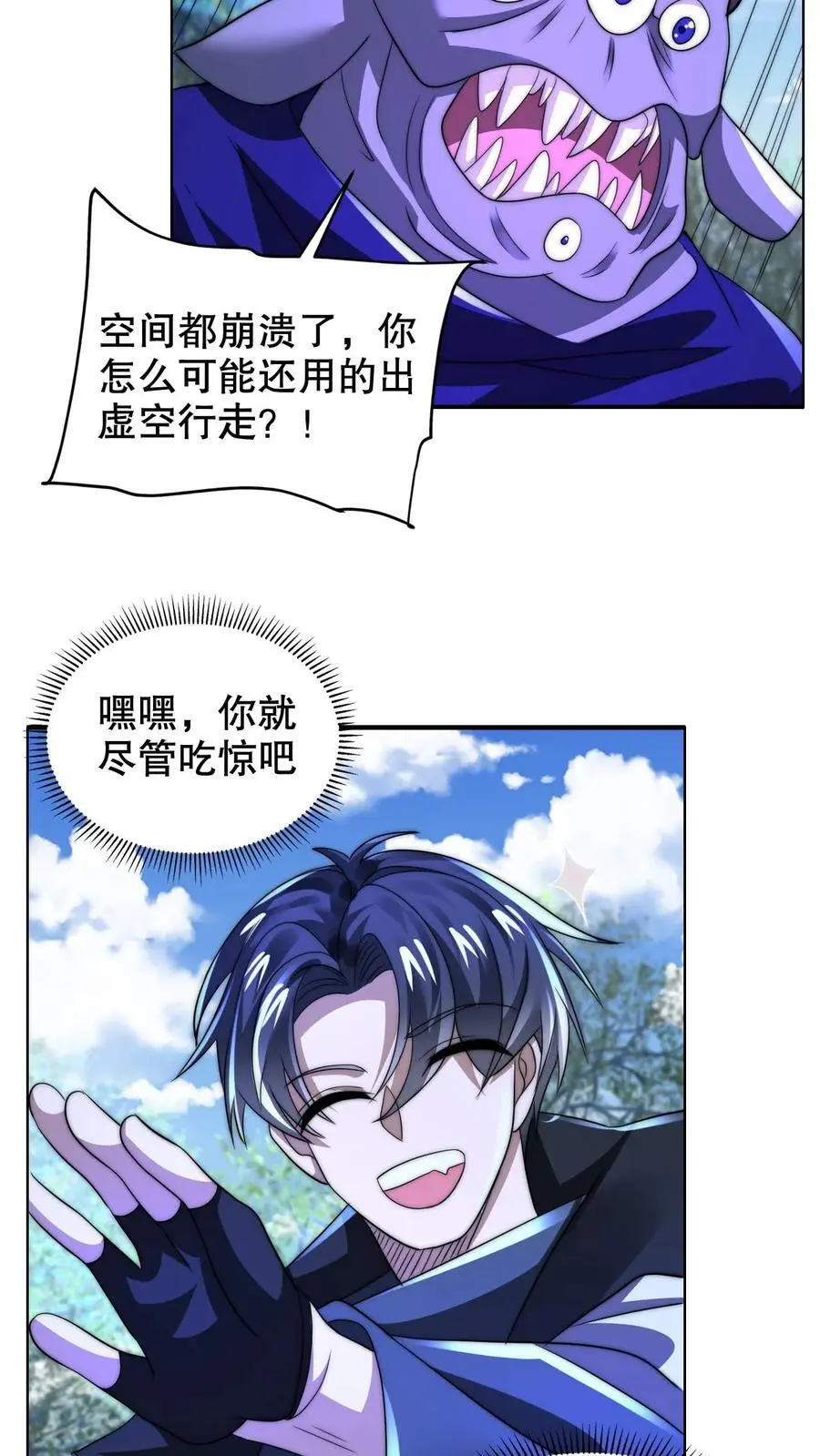 第245话 马尔默的债主19