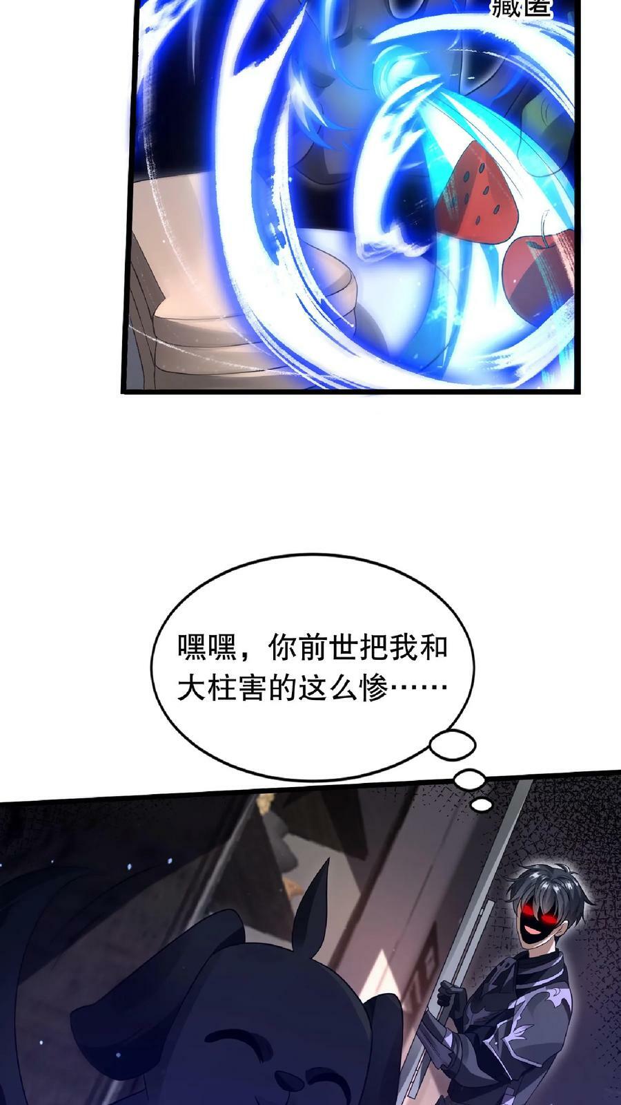第13话 恶整绿茶5