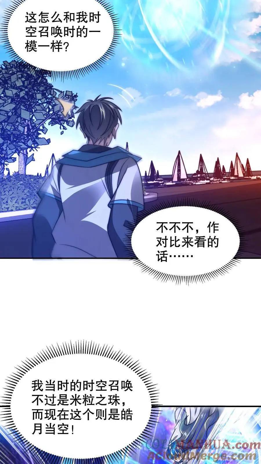 第228话 斩神时机已到22