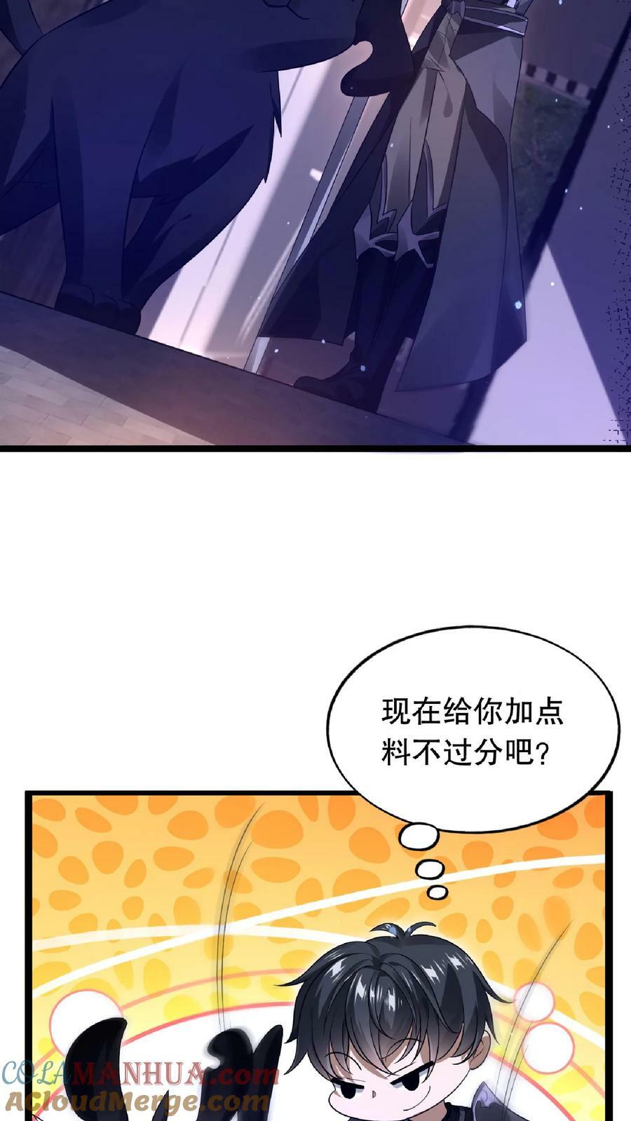 第13话 恶整绿茶6