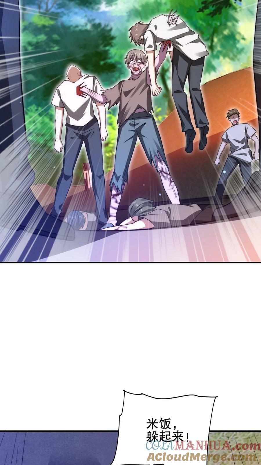 第90话 这特么怎么打？！14