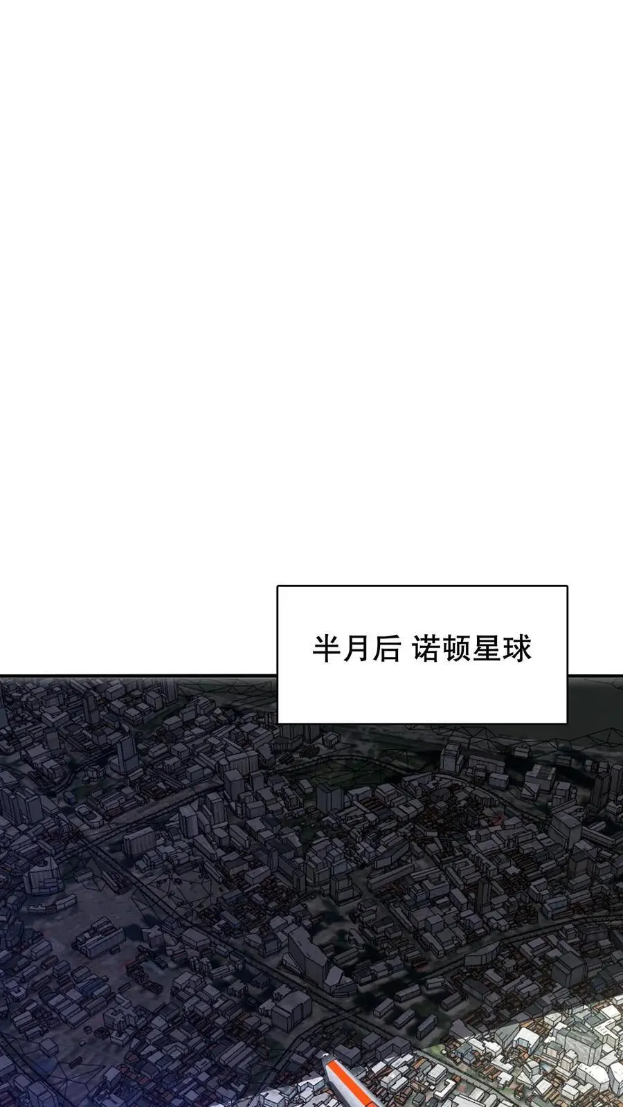 第267话 老六宗主3