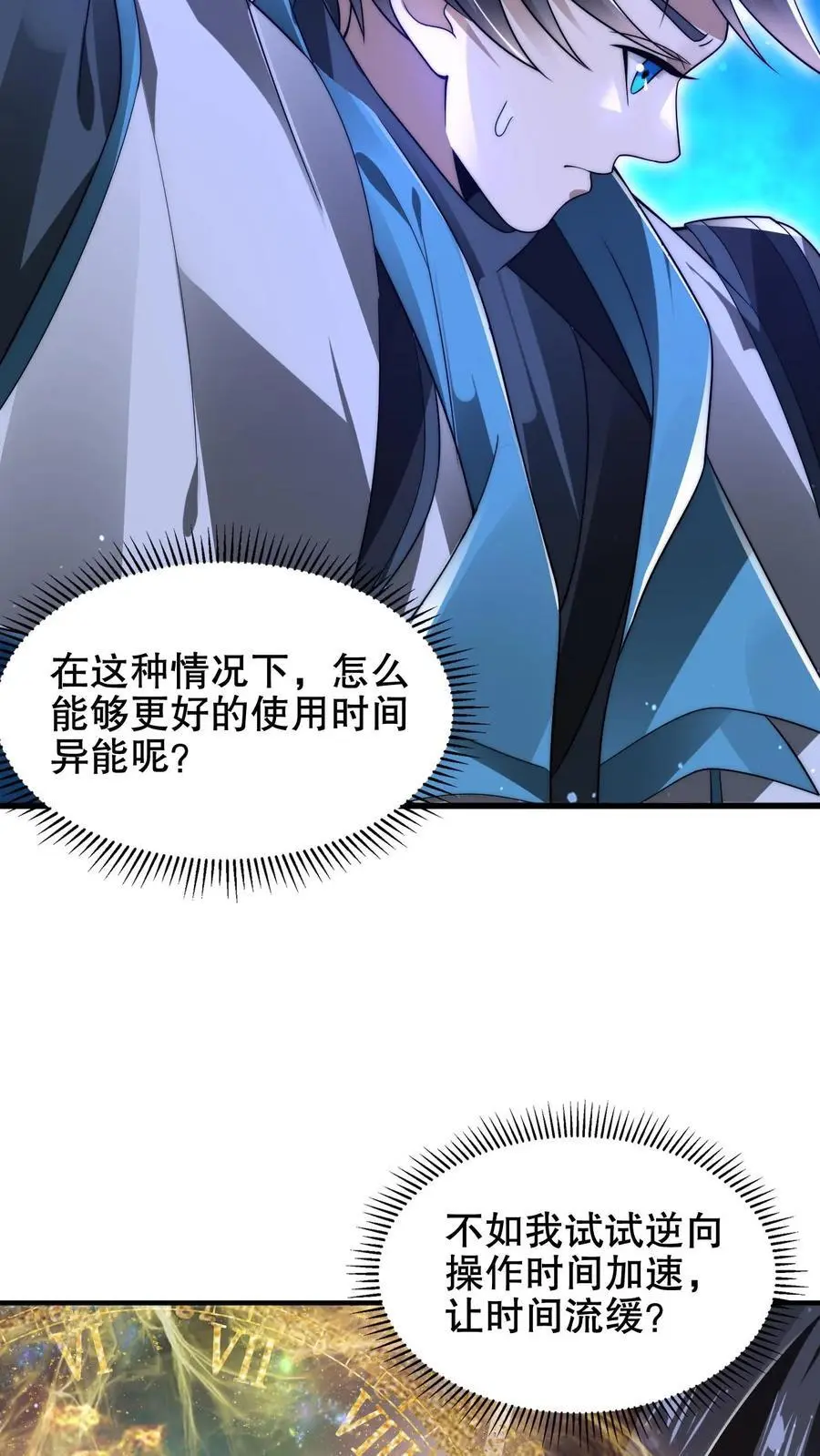 第188话 大袋鼠不讲武德！19