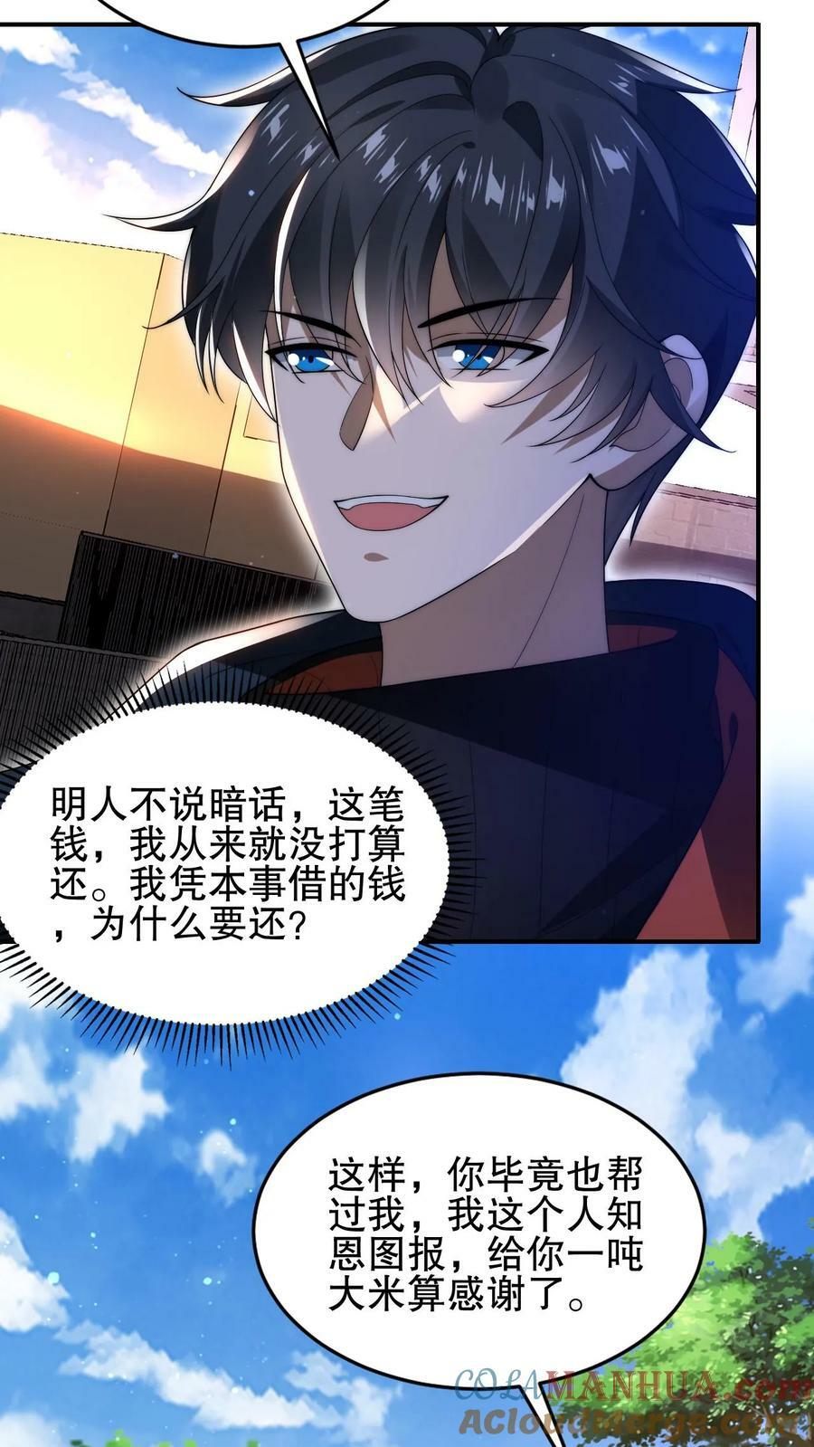 第67话 聪明人赵海2