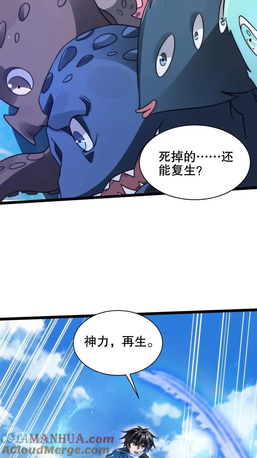 第210话 信我得永生24