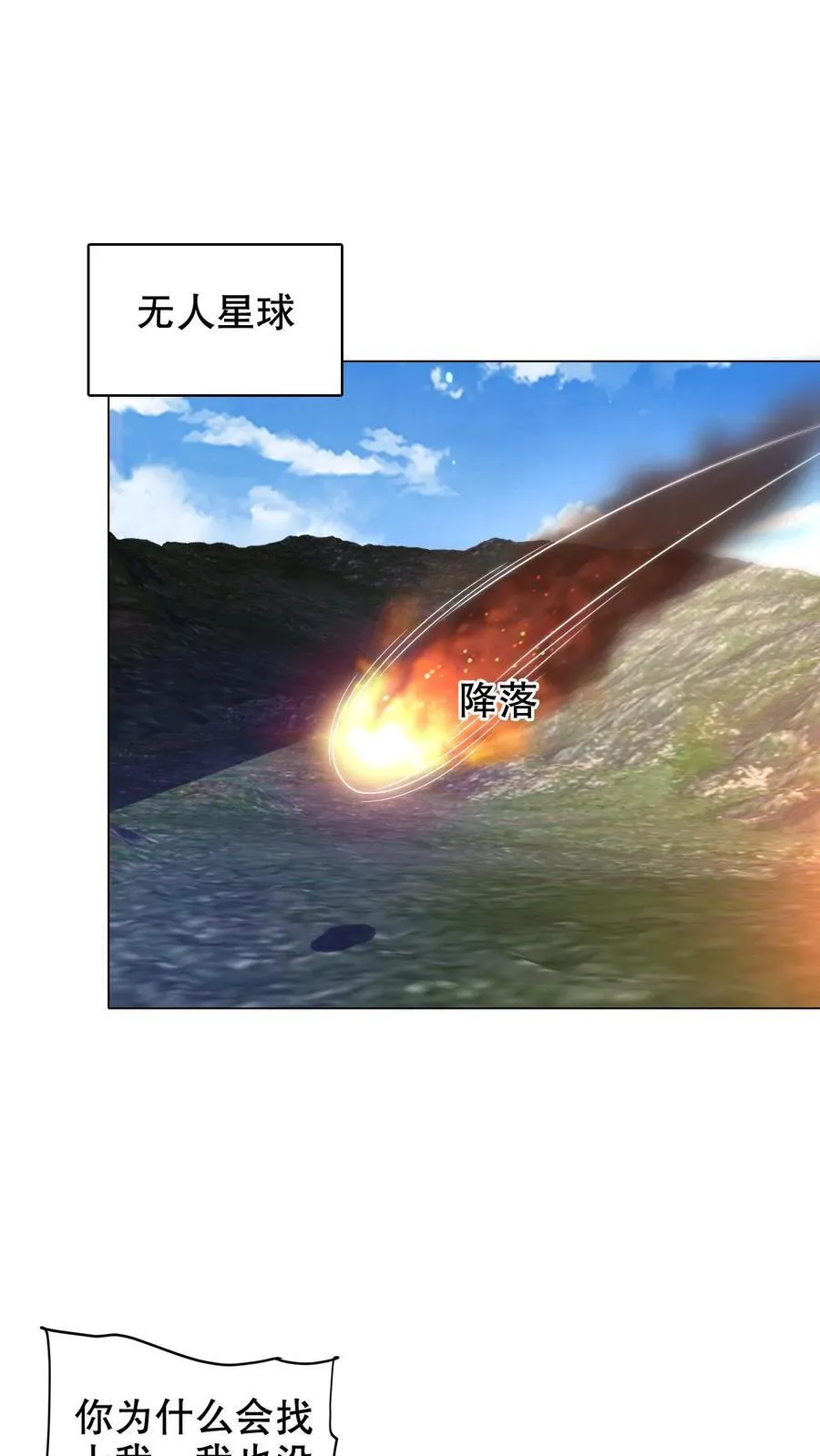 第292话 战斗遐想！9
