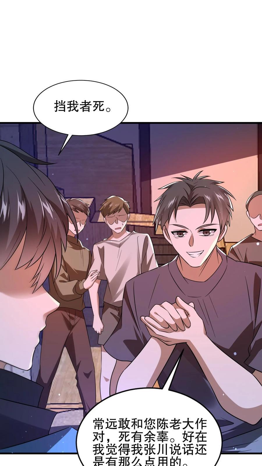 第113话 晋级八级！15