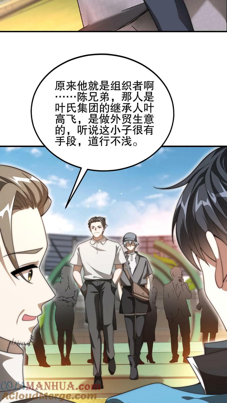 第79话 金属系龙羽12