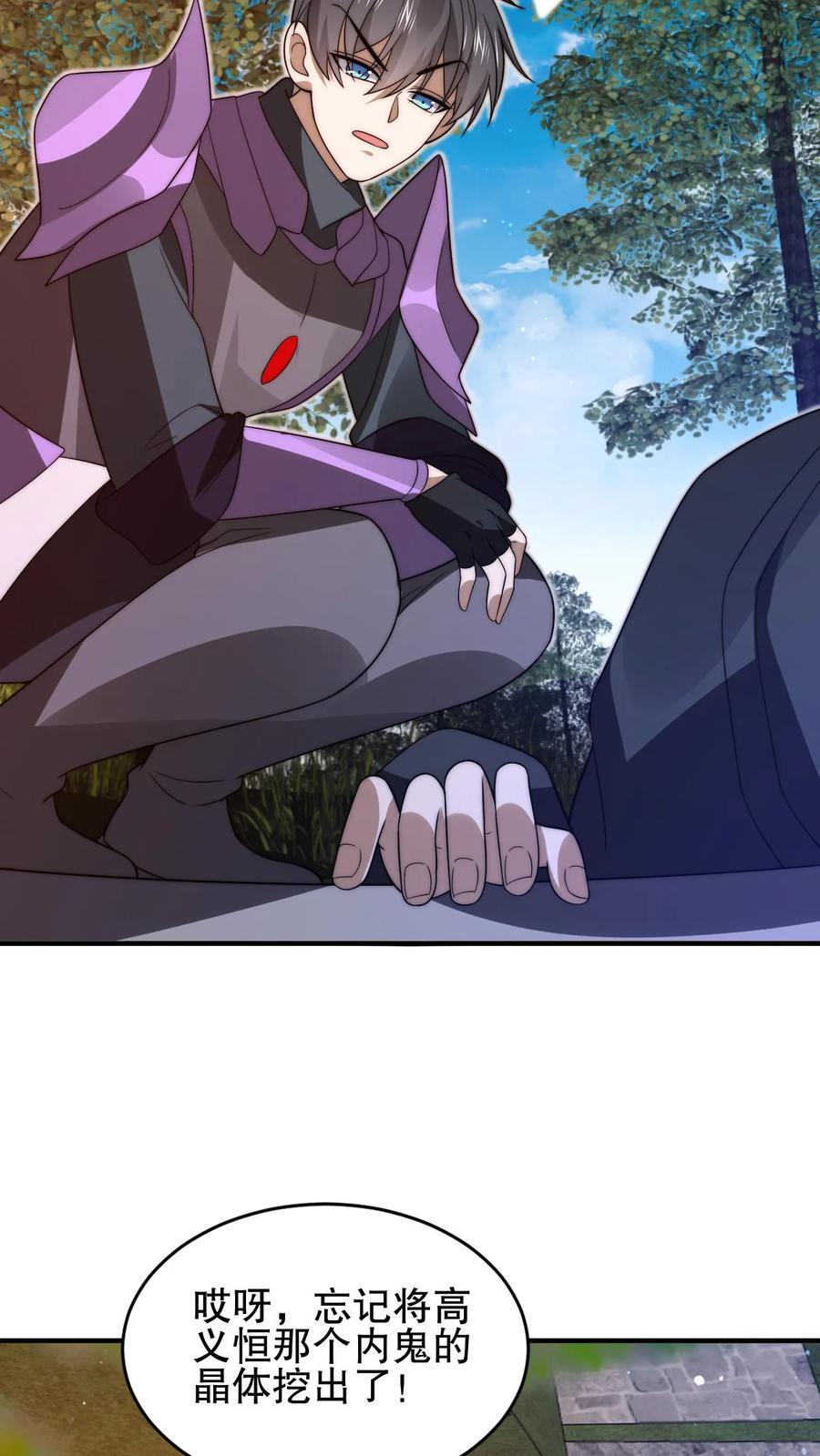 第154话 谁是内鬼？！19