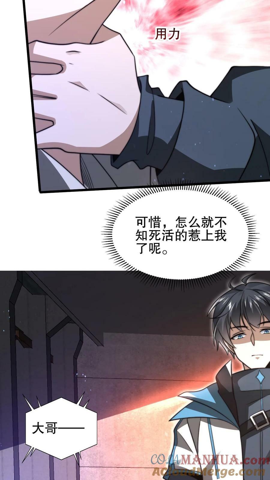 第83话 内部冲突爆发6