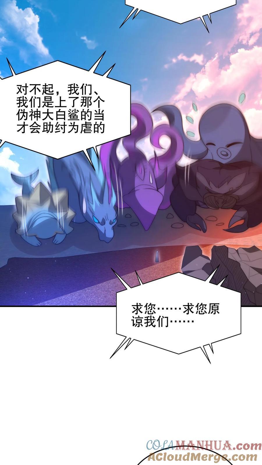 第167话 参见海王14