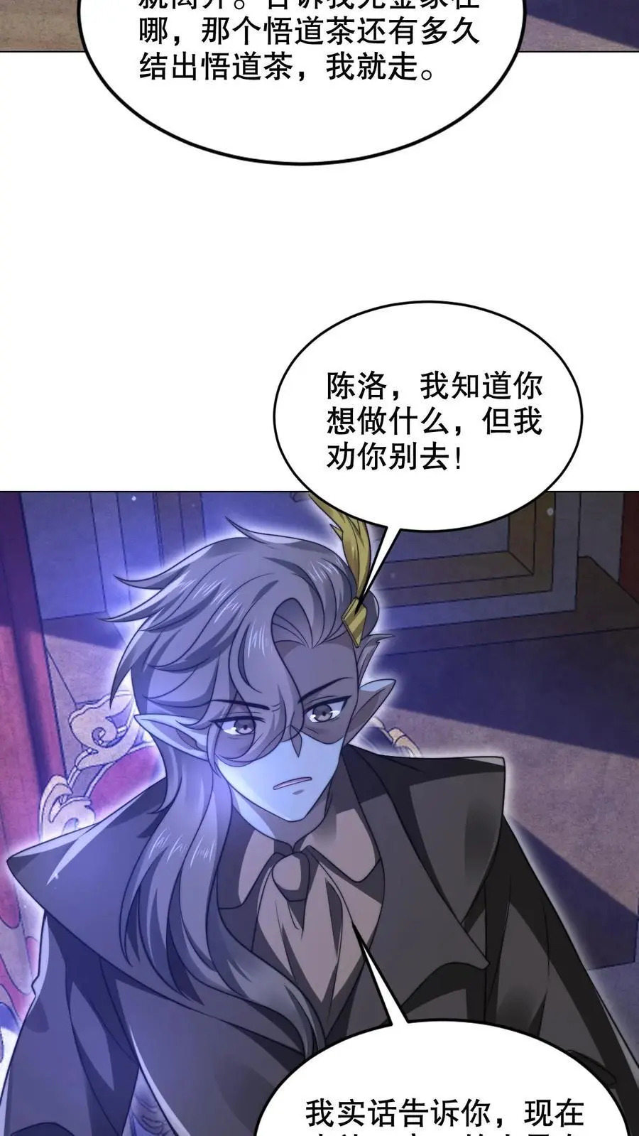 第277话 猫鼠一家亲？17