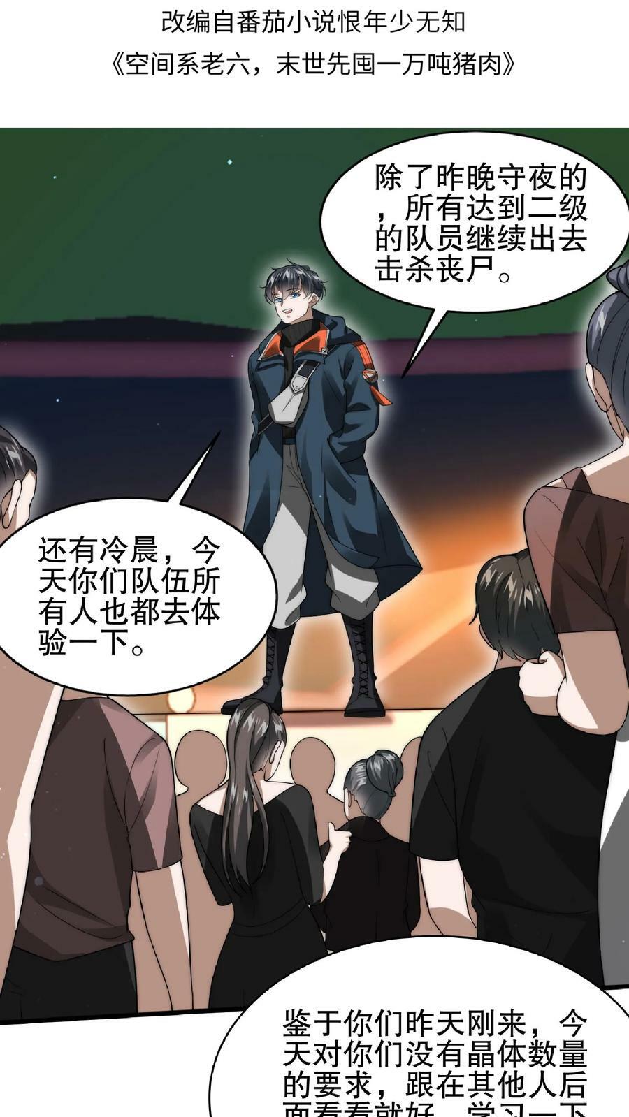 第58话 陈洛队员命悬一线1