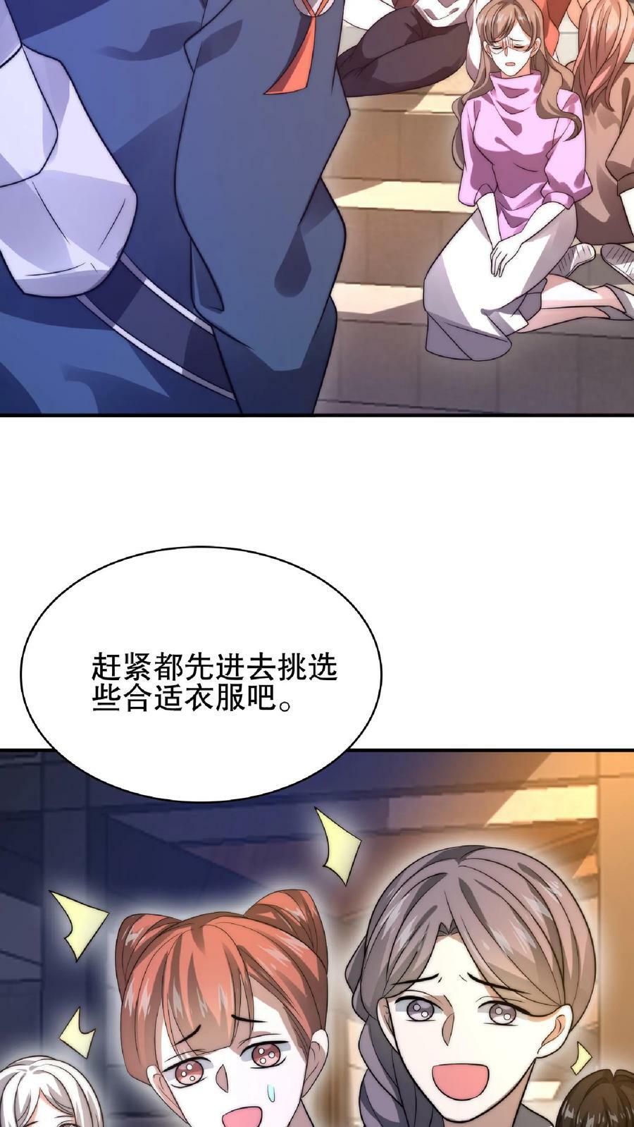 第46话 妹子军团积极入伙17