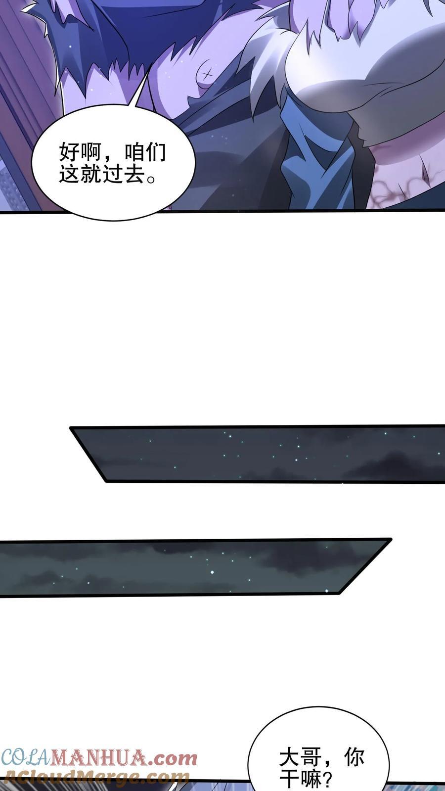 第170话 鼠疫？大补！20