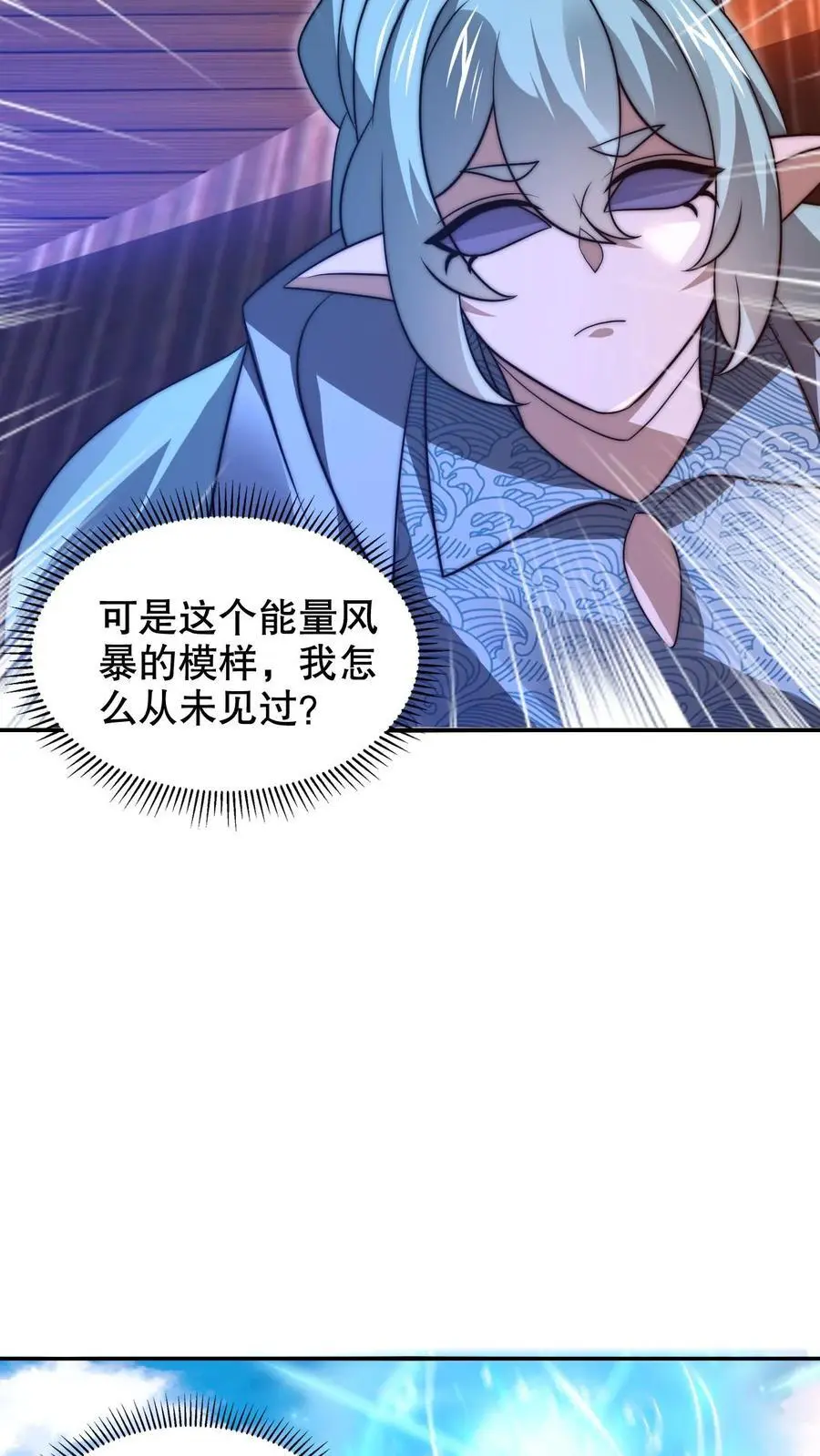 第228话 斩神时机已到21