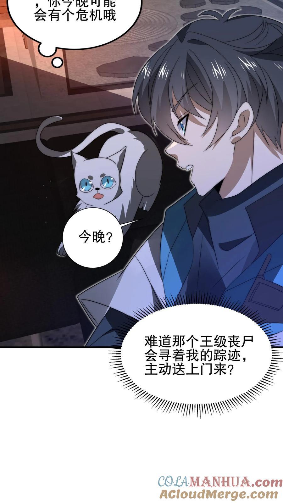 第158话 先给大哥磕个头吧20