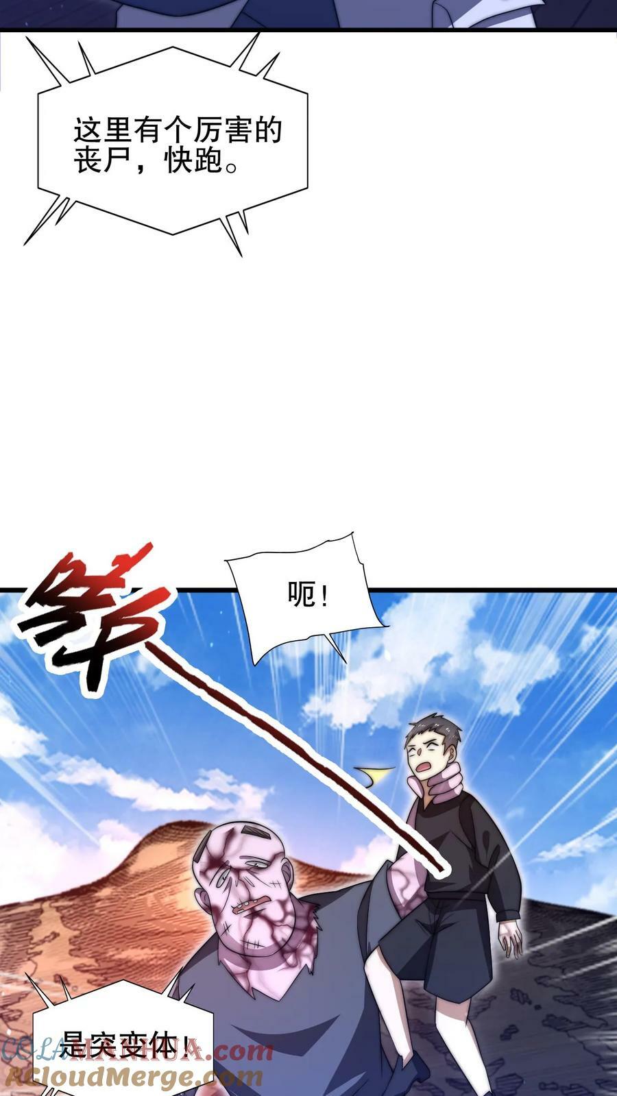 第95话 海边异动6