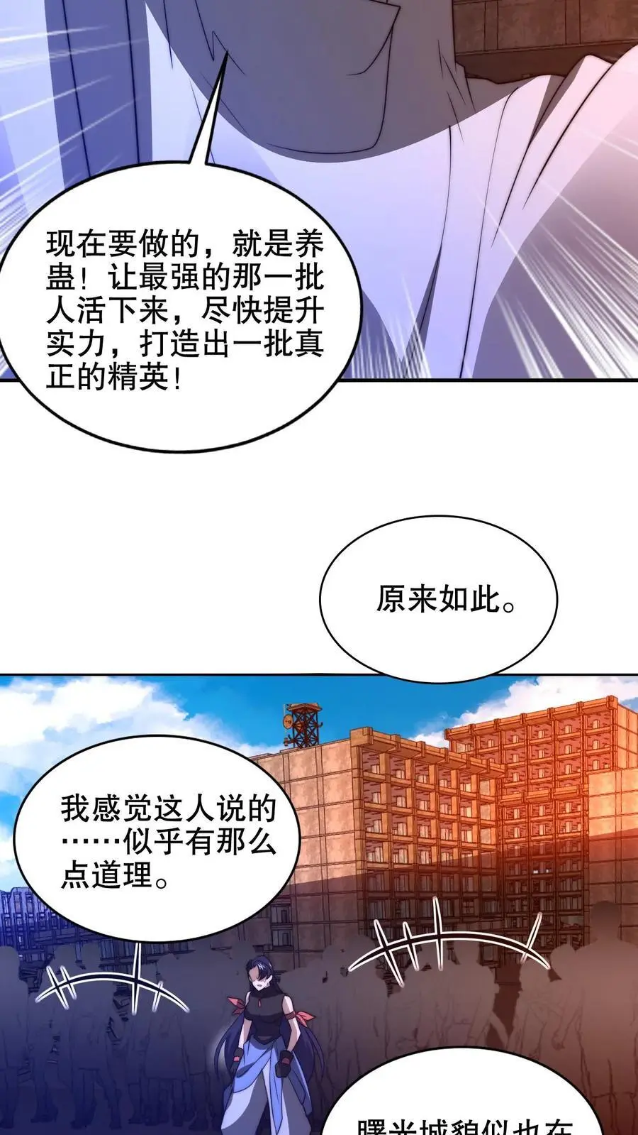 第197话 请龙国赴死25