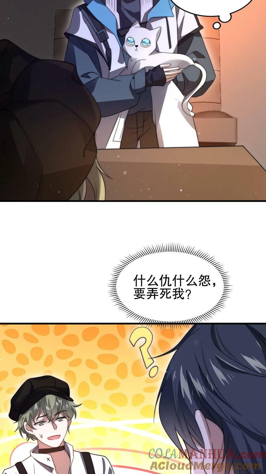 第75话 双异能20