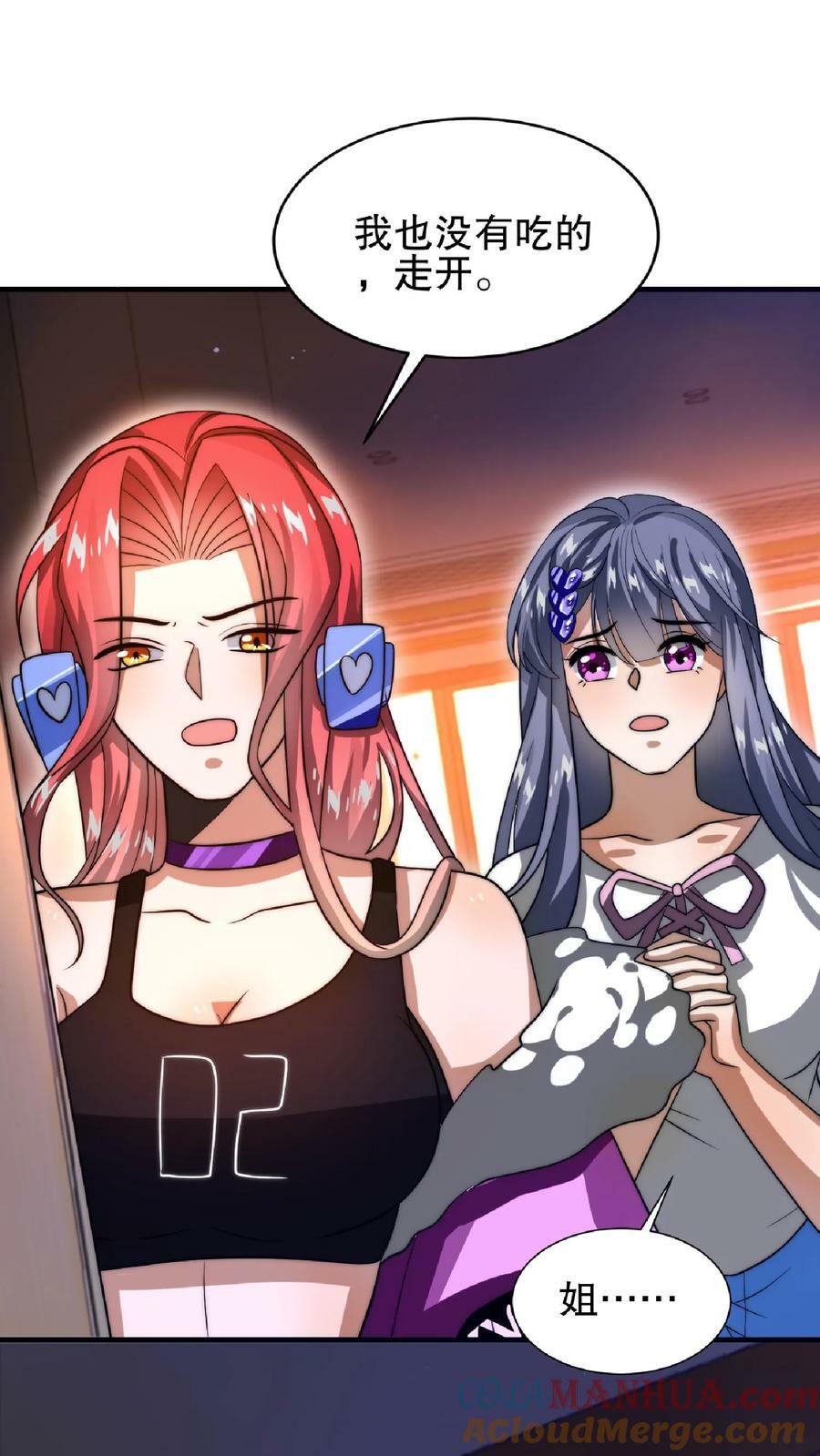 第35话 心怀不轨之人的围攻10