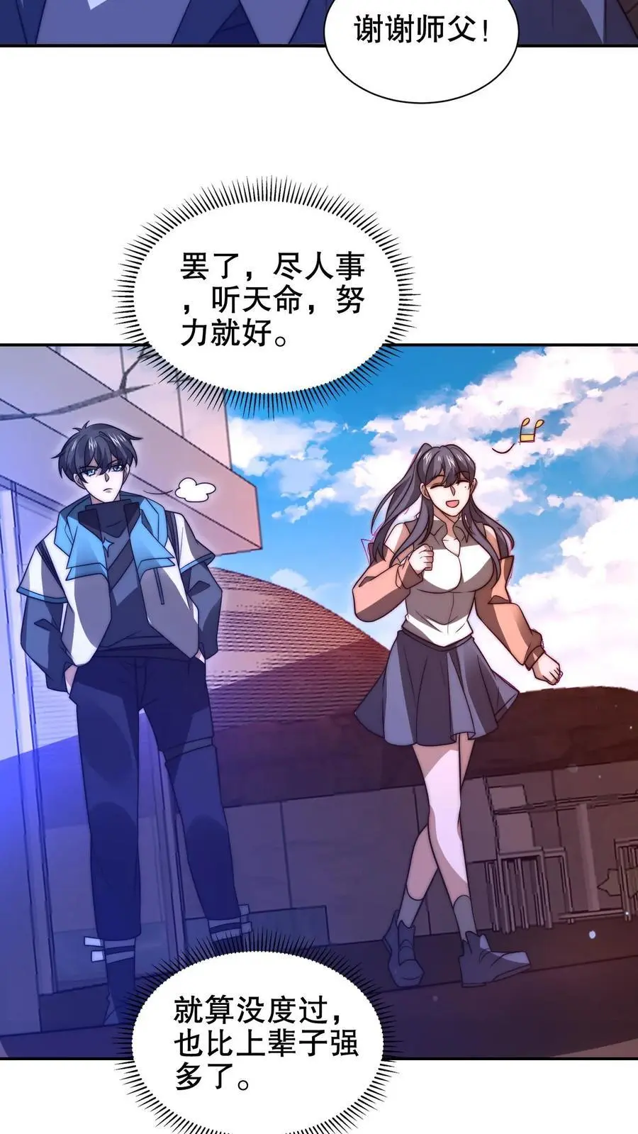 第187话 幕后黑手7