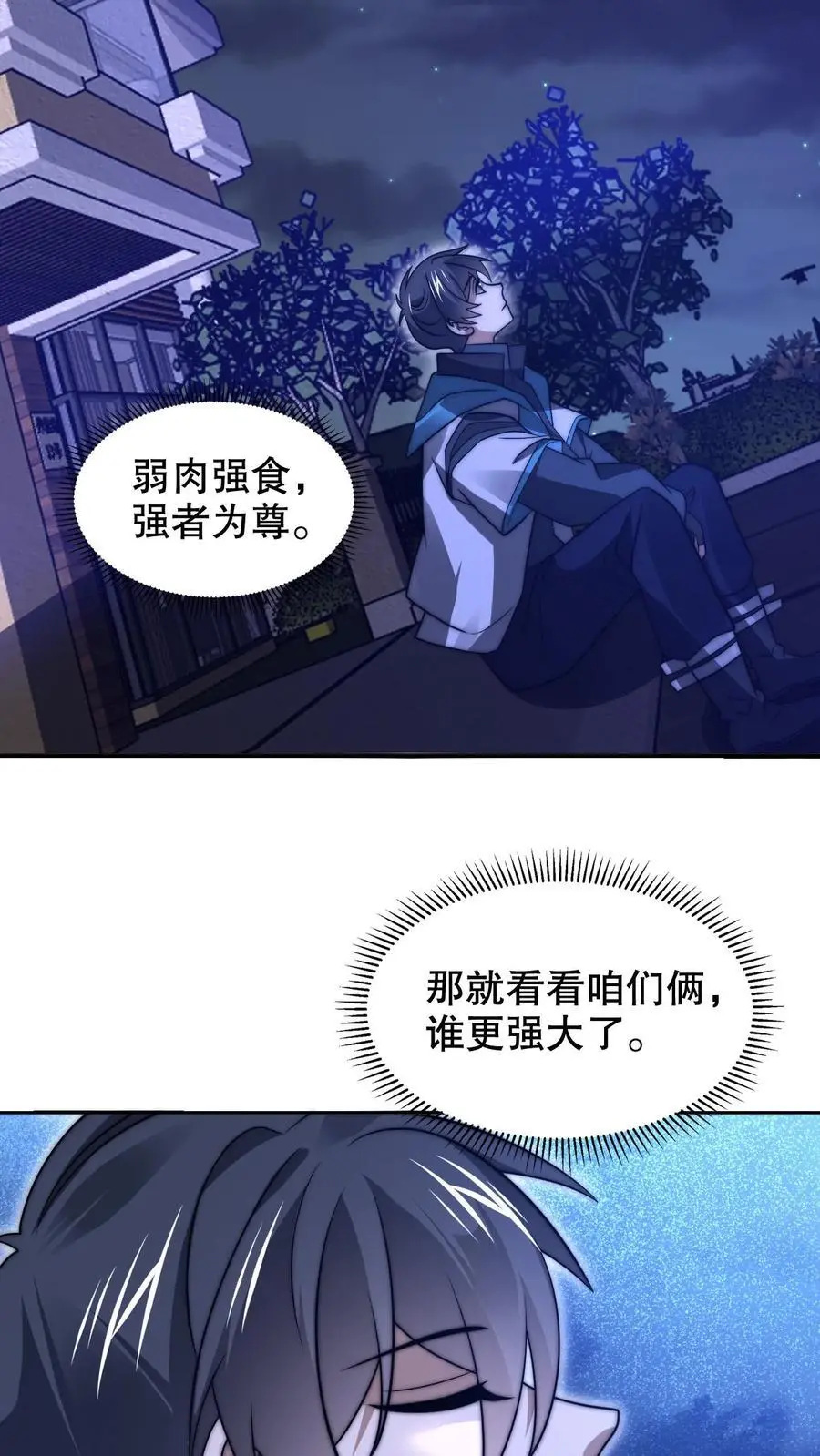 第228话 斩神时机已到13
