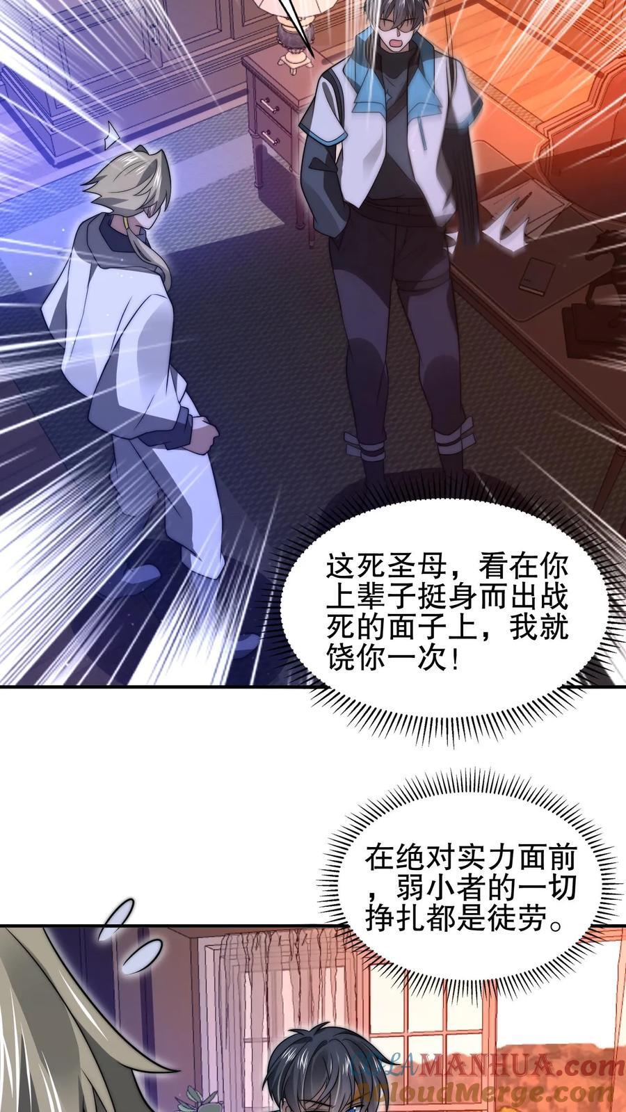 第171话 曙光城被盯上了14