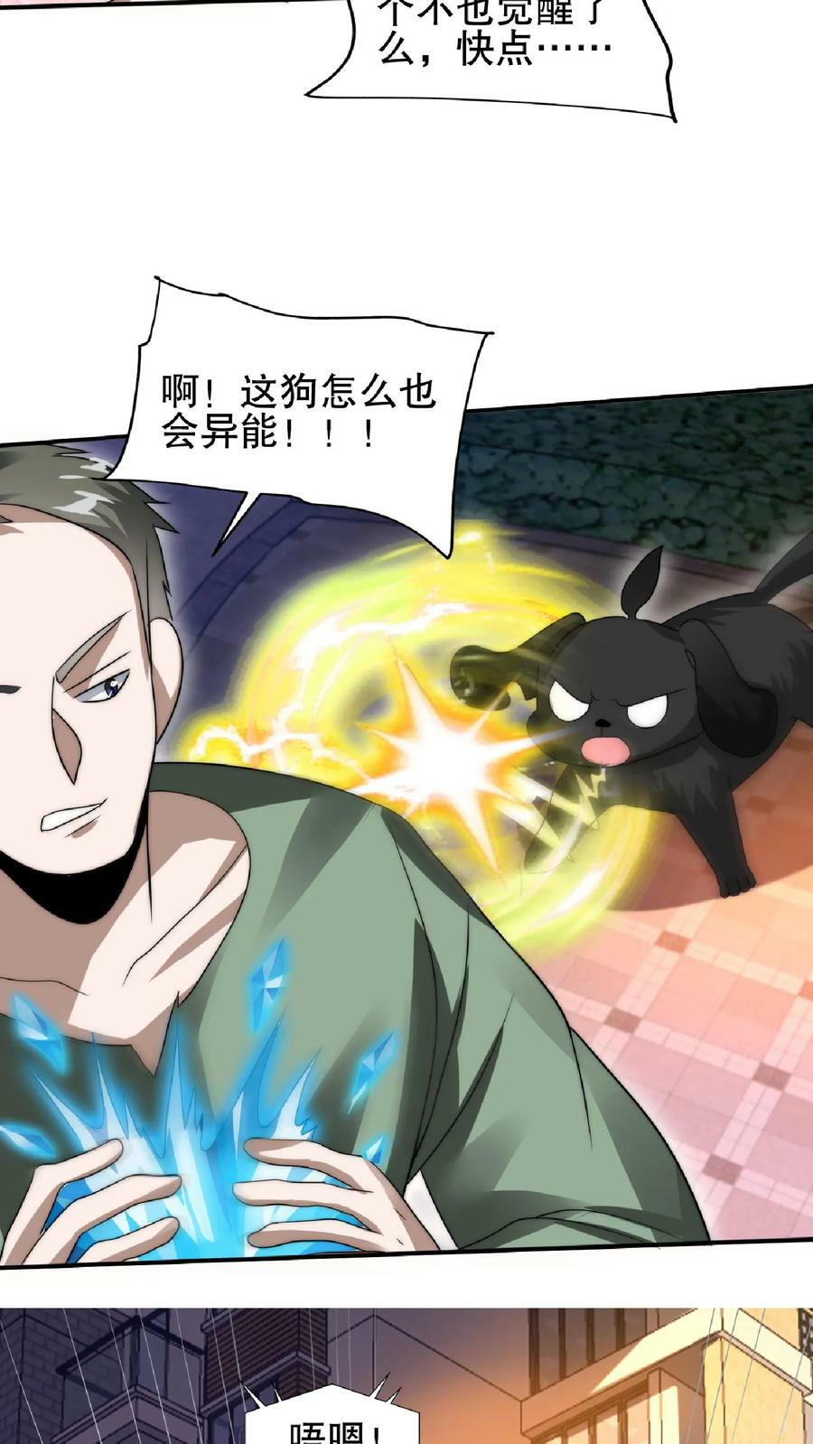 第36话 清扫障碍9
