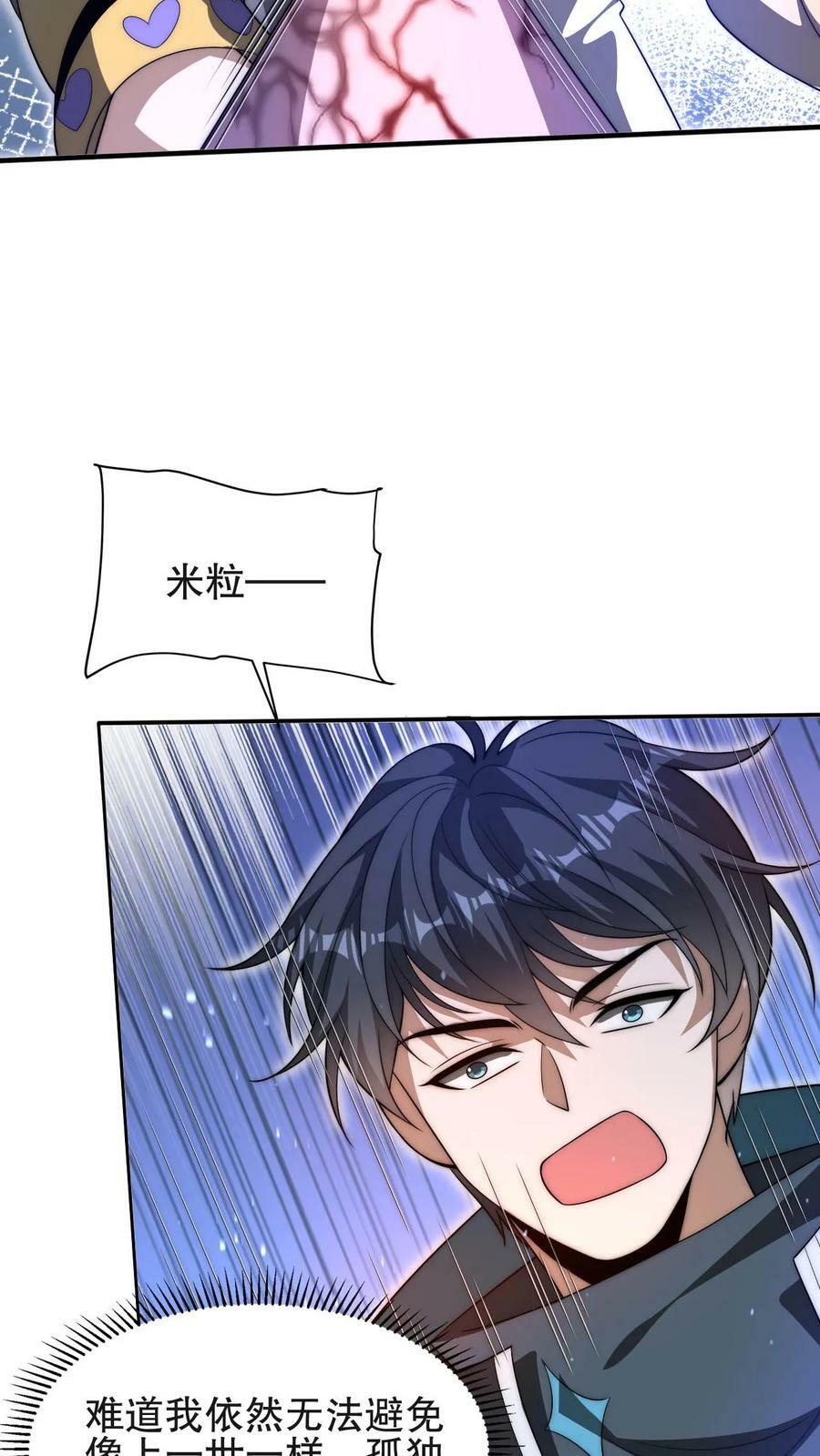第91话 时间系天赋！7