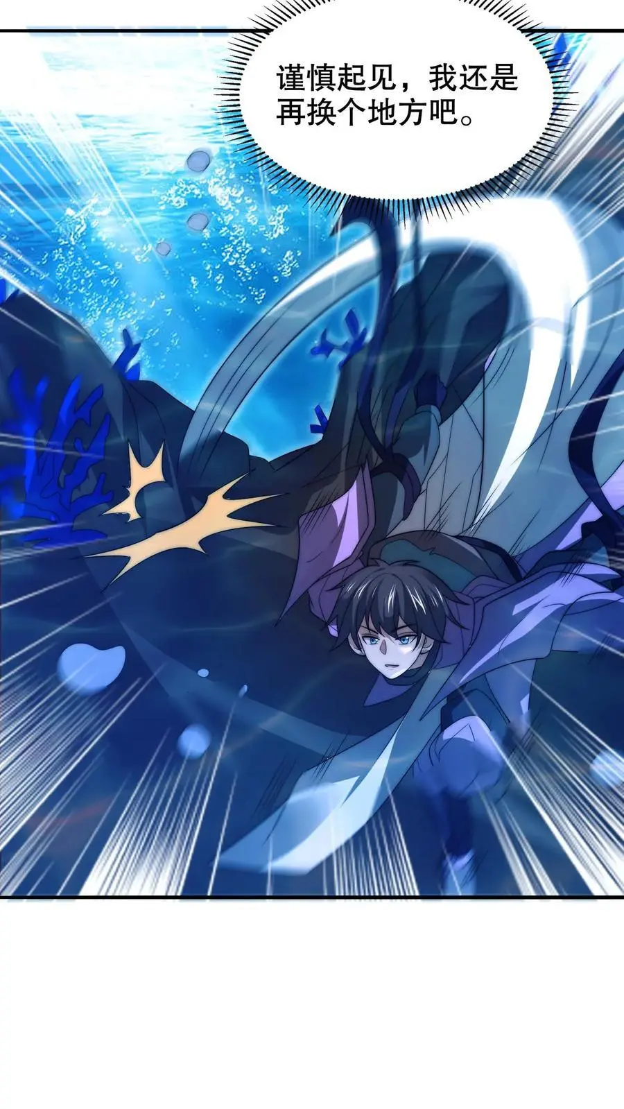 第235话 毁灭这颗星球3