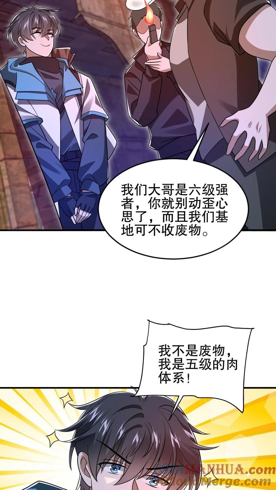 第122话 这一战，我替你们接了6