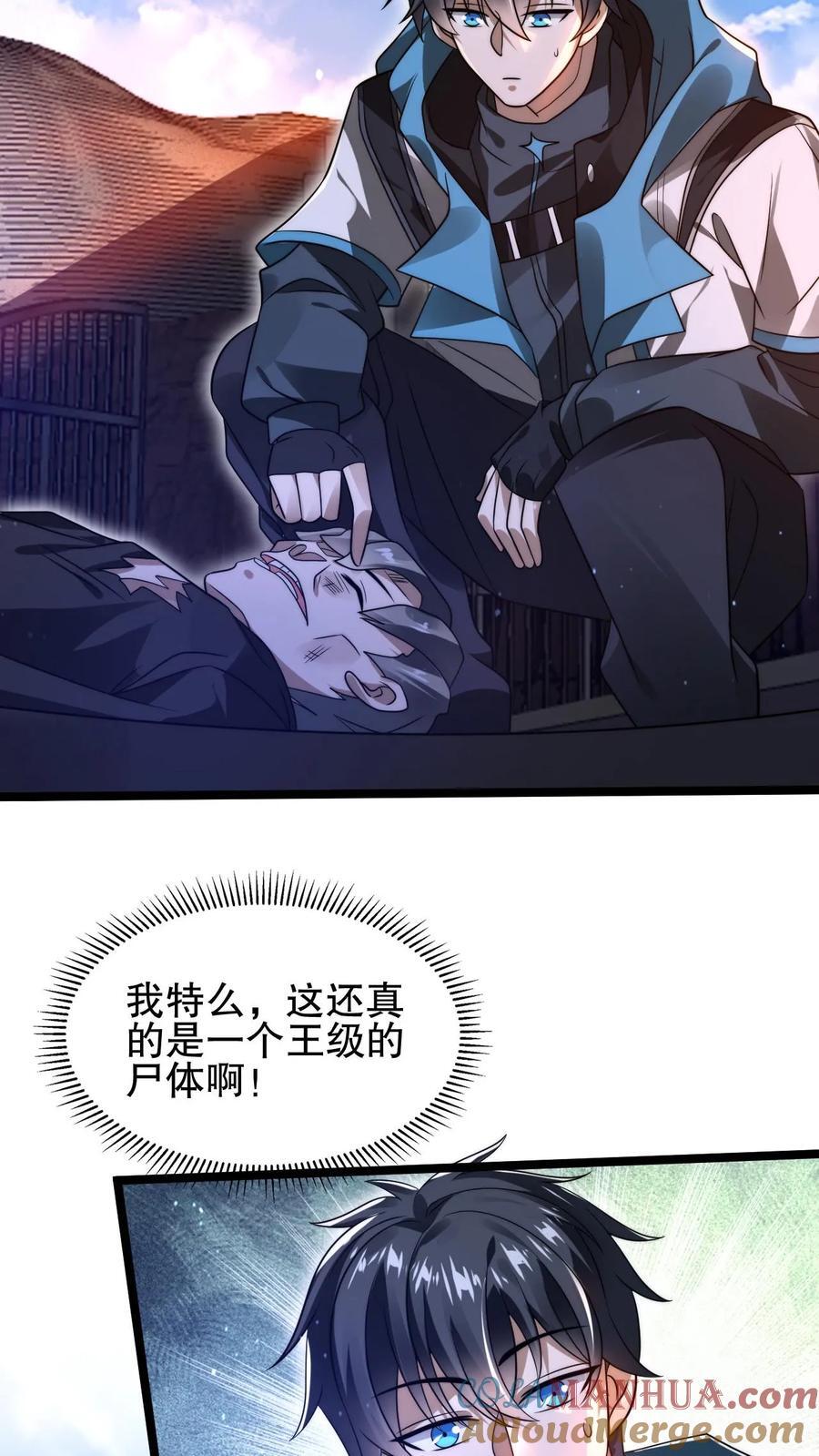 第126话 终获王级16